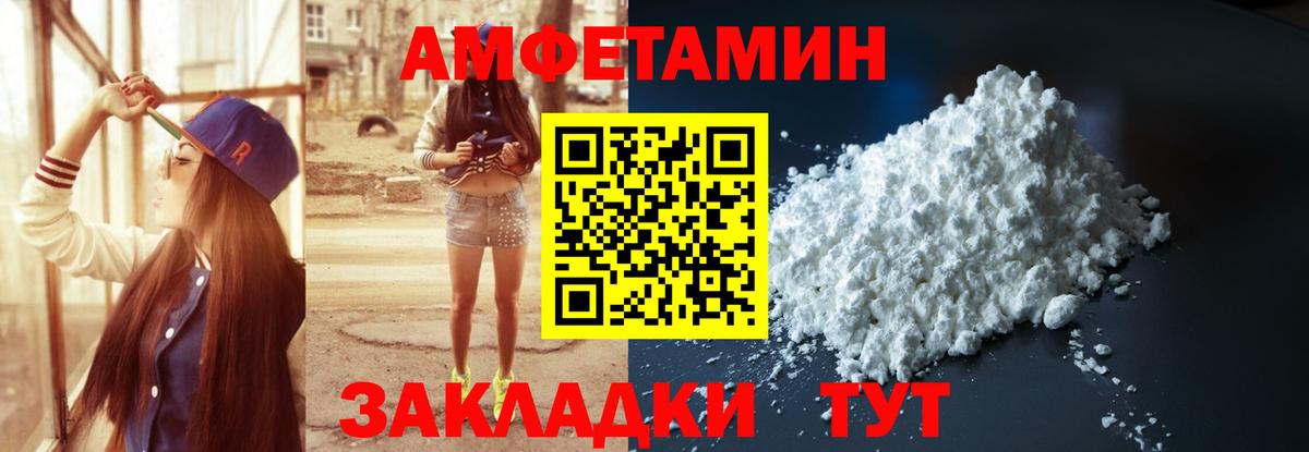 Amphetamine  Вход с VPN  Избербаш  АМФЕТАМИН 97% 