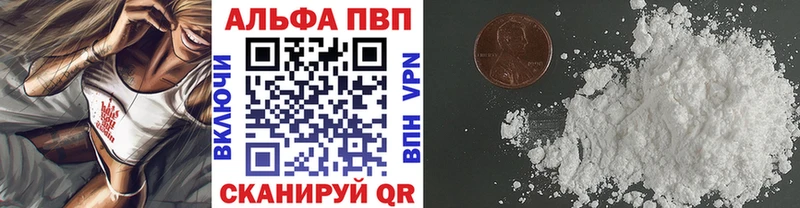 Alfa_PVP кристаллы  где купить наркотик  Избербаш 
