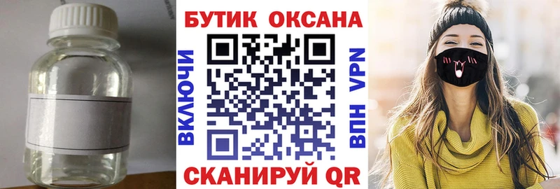 Бутират BDO  купить наркотик  Избербаш 