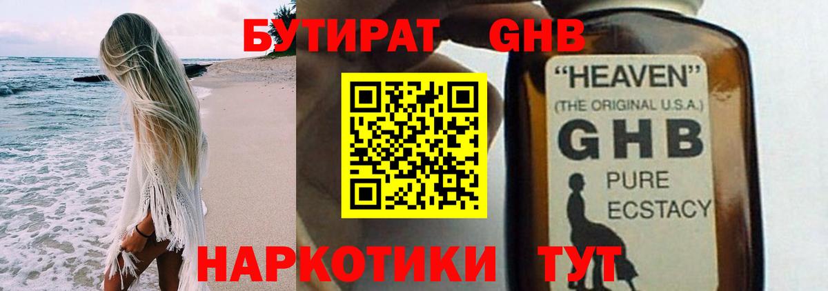 Бутират вода  Вход с VPN  Избербаш 