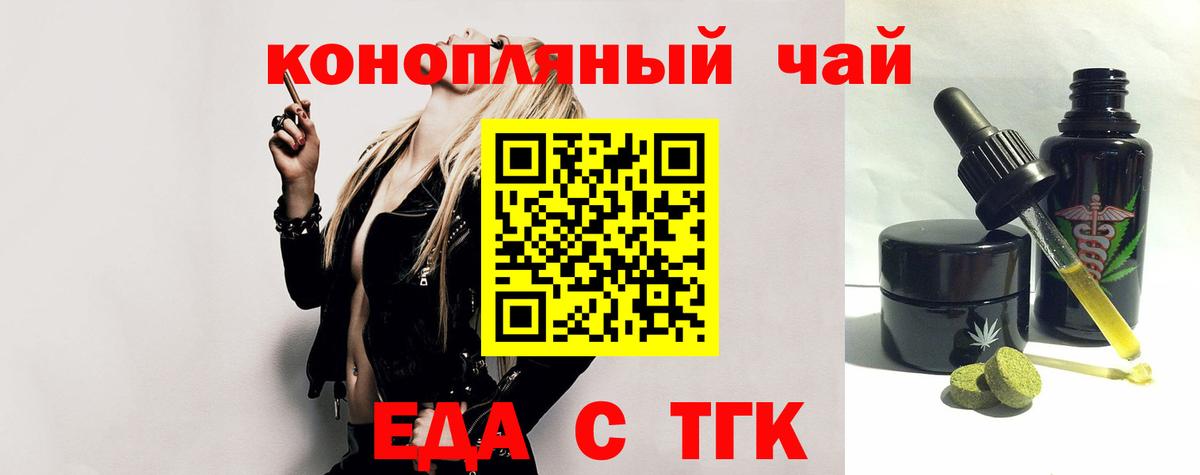 Печенье с ТГК марихуана  Вход с VPN  Избербаш 