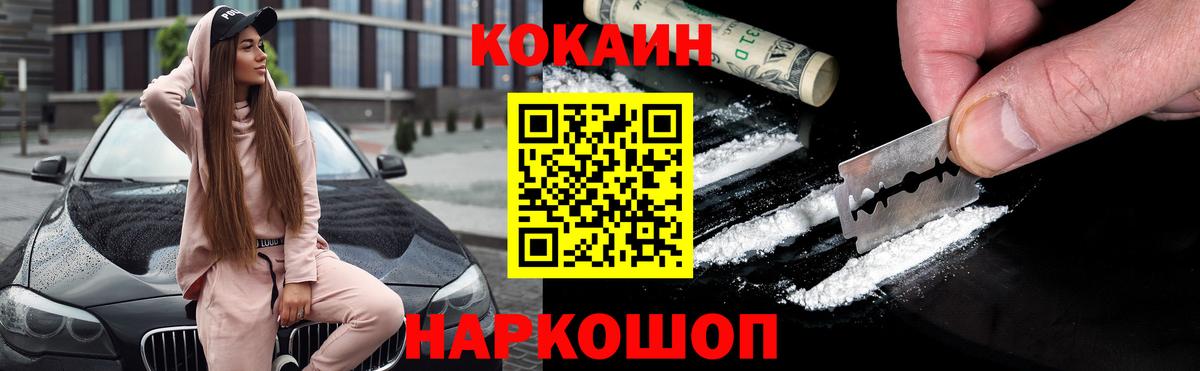 Cocaine Колумбийский Избербаш