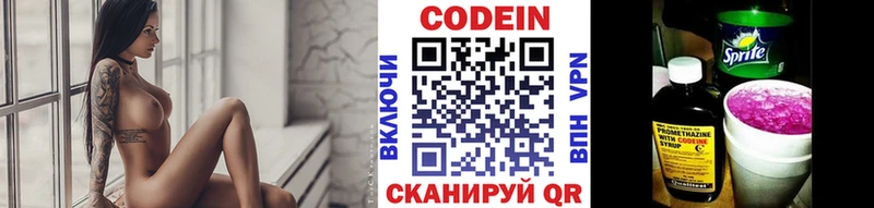 купить наркотики сайты  OMG ссылка  Кодеин напиток Lean (лин)  Избербаш 