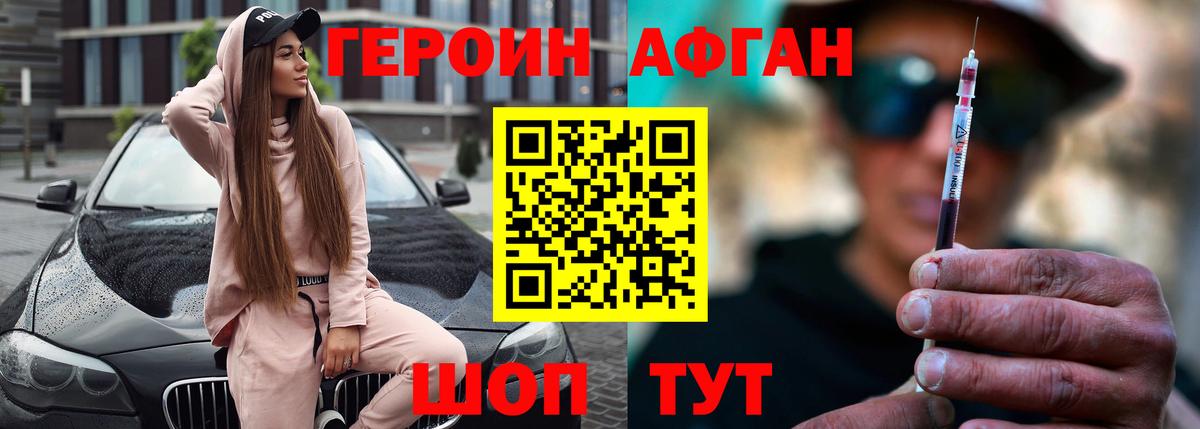Героин  Вход с VPN  Избербаш  Героин герыч 
