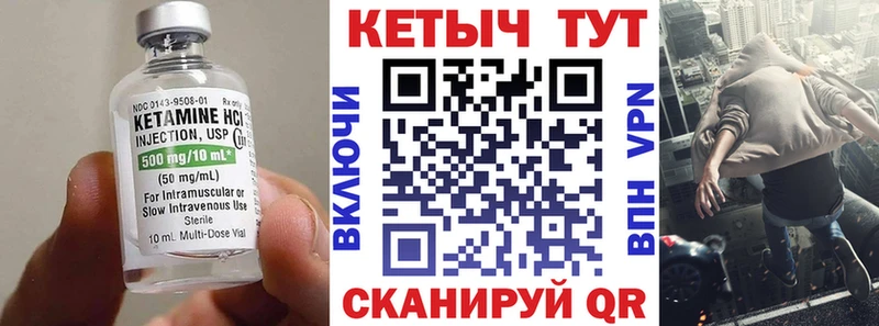 Кетамин ketamine  площадка Telegram  Избербаш 