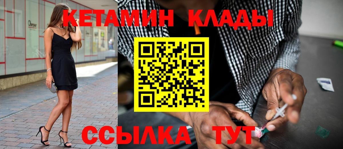 Избербаш  КЕТАМИН ketamine  Вход с VPN 
