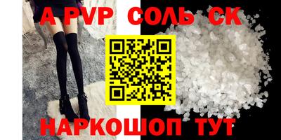 ALPHA-PVP Краснодар