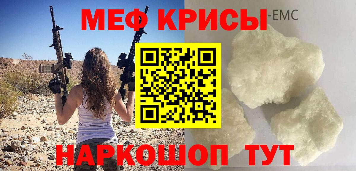 Избербаш  МЕФ mephedrone  Вход с VPN  Меф  МЕФ mephedrone 