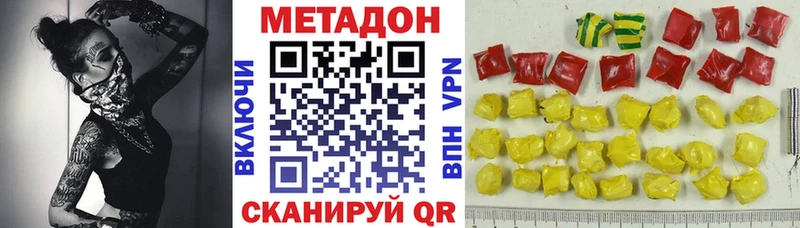 Метадон VHQ  купить наркоту  KRAKEN   Избербаш 