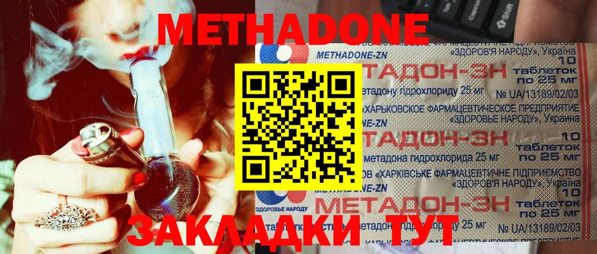 МЕТАДОН VHQ  Вход с VPN  Избербаш 