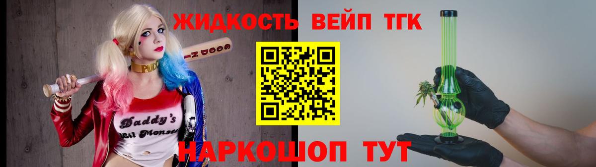 ТГК вейп с тгк  Вход с VPN  ТГК Wax  Избербаш 